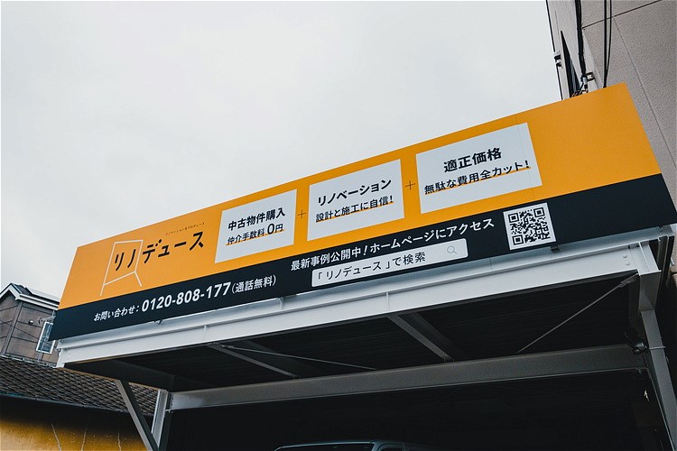 リノベーション リモデル｜株式会社テシオ-東京渋谷