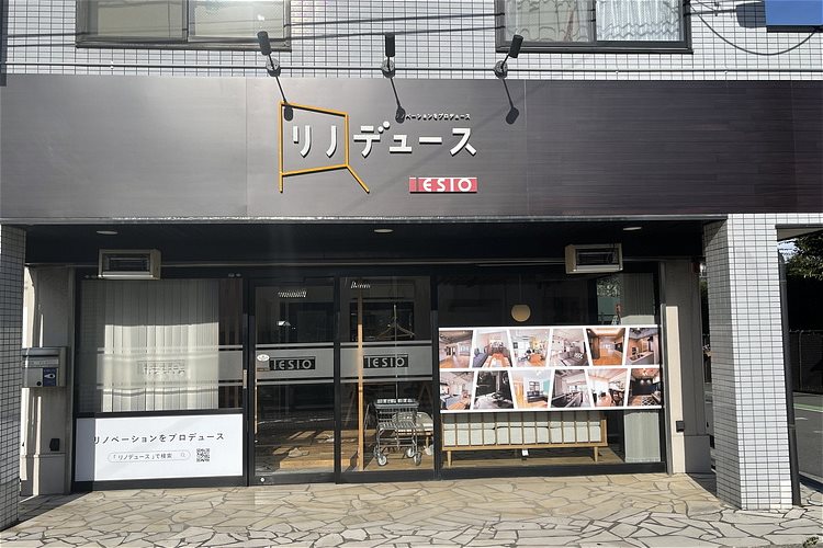リノベーション リモデル｜株式会社テシオ-東京渋谷