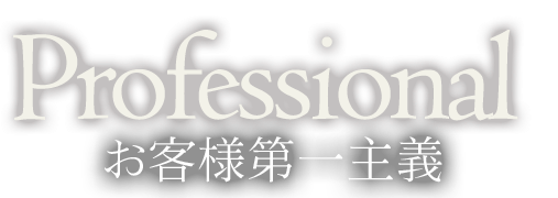 リノベーション リモデル｜株式会社テシオ-東京渋谷