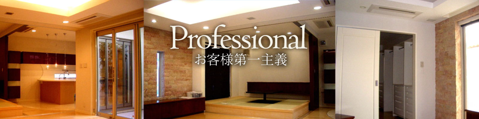 リノベーション リモデル｜株式会社テシオ-東京渋谷